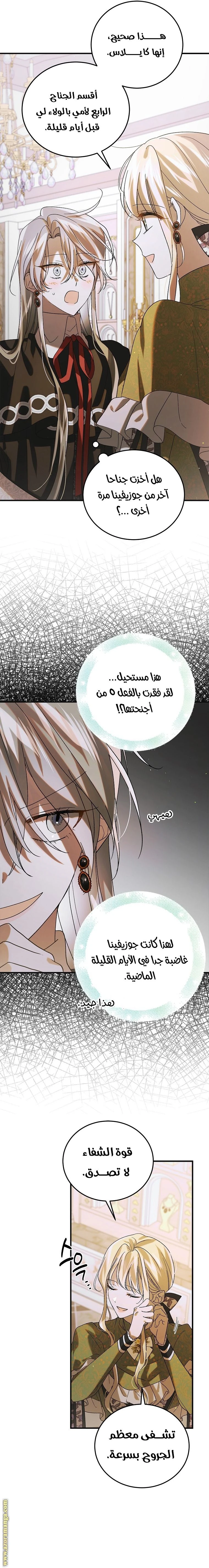الصفحة 7