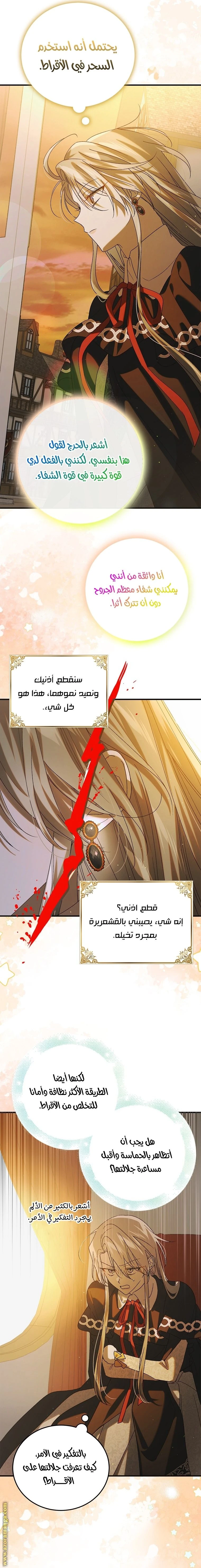 الصفحة 10