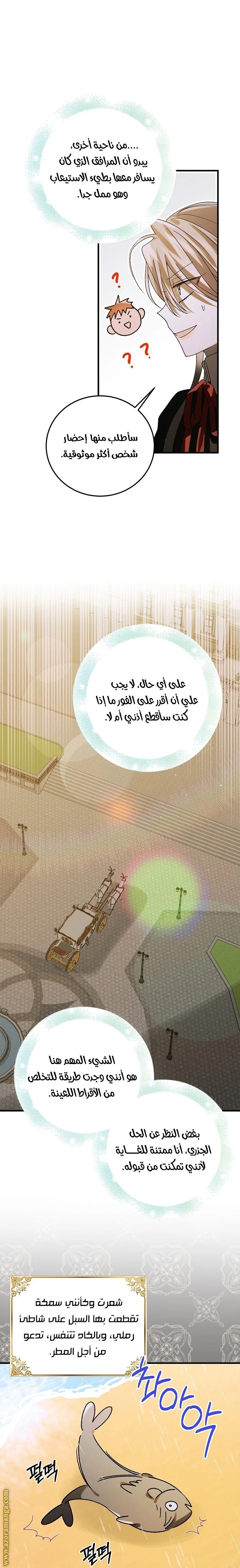 الصفحة 12