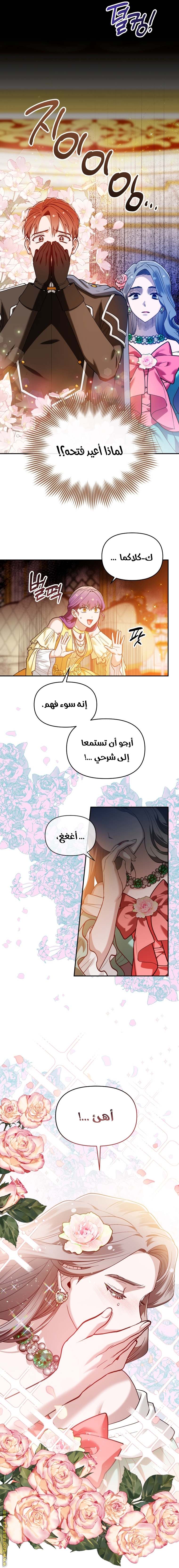 الصفحة 6