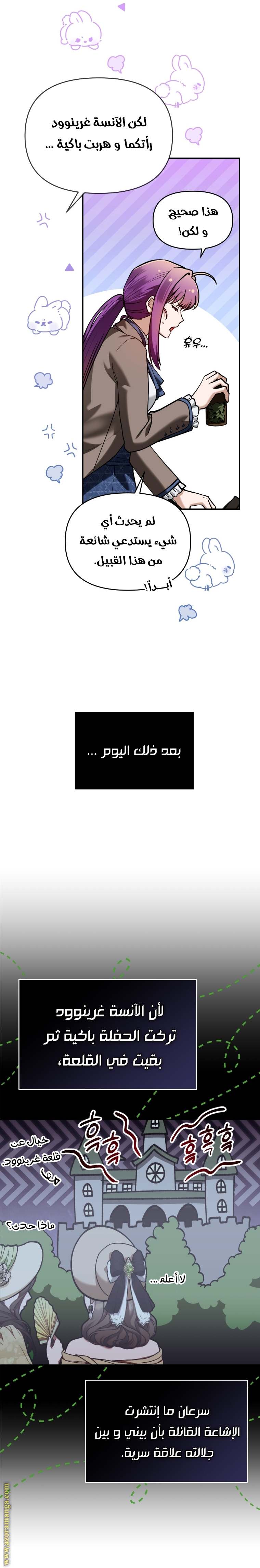 الصفحة 12