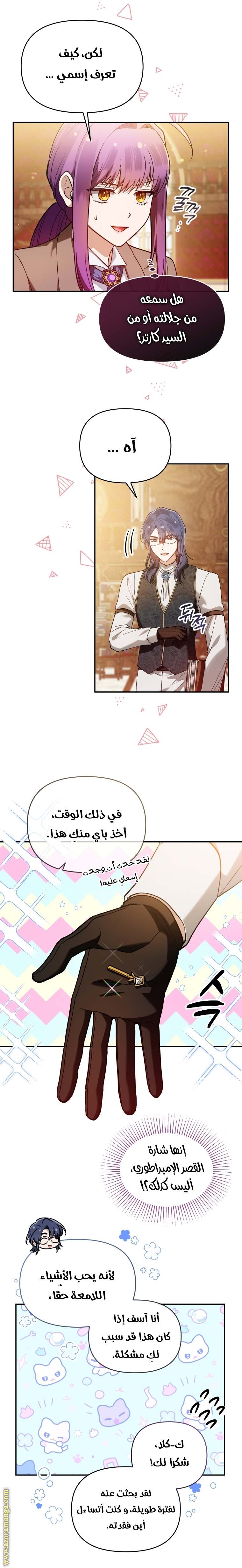 الصفحة 18