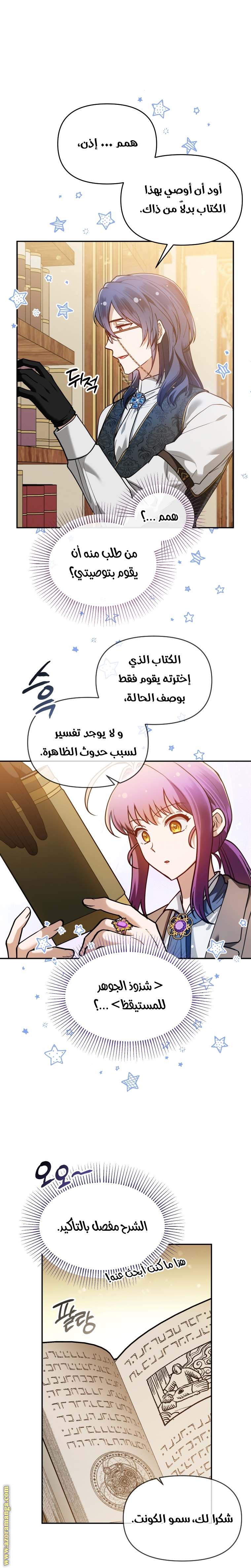 الصفحة 23