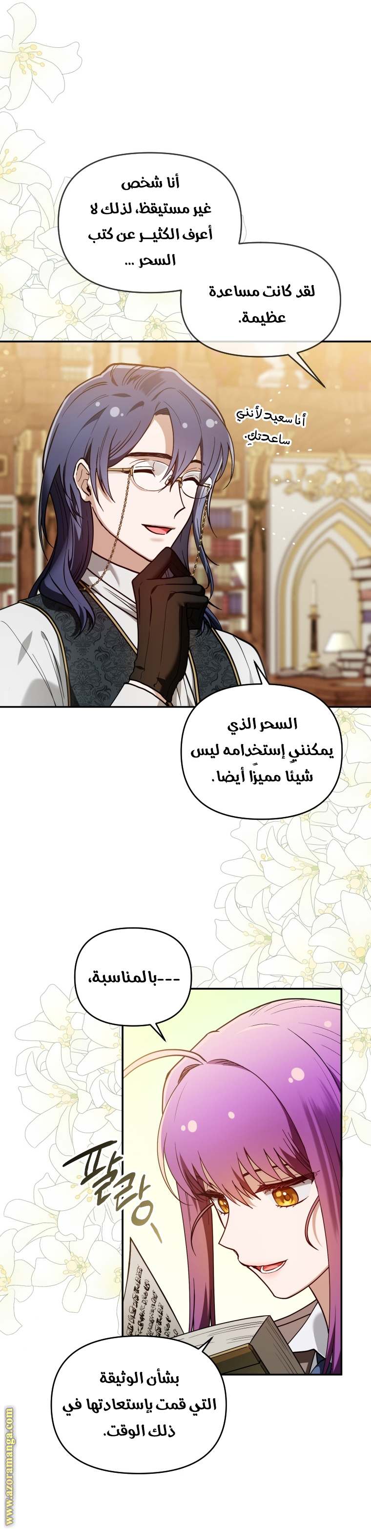 الصفحة 24