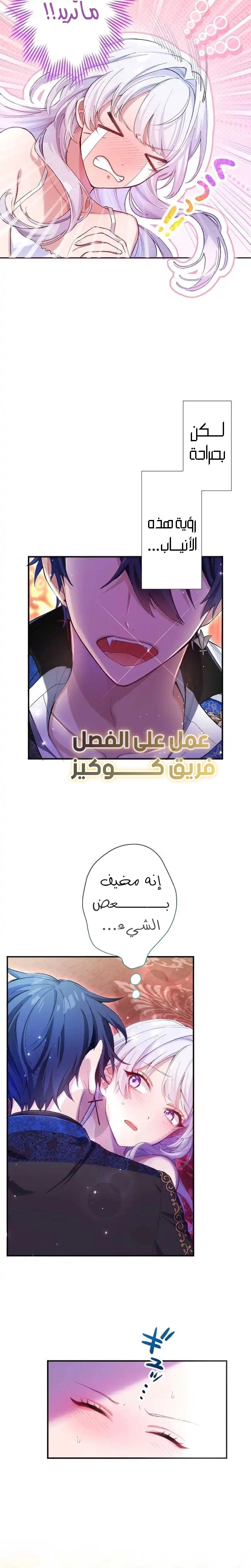 الصفحة 8