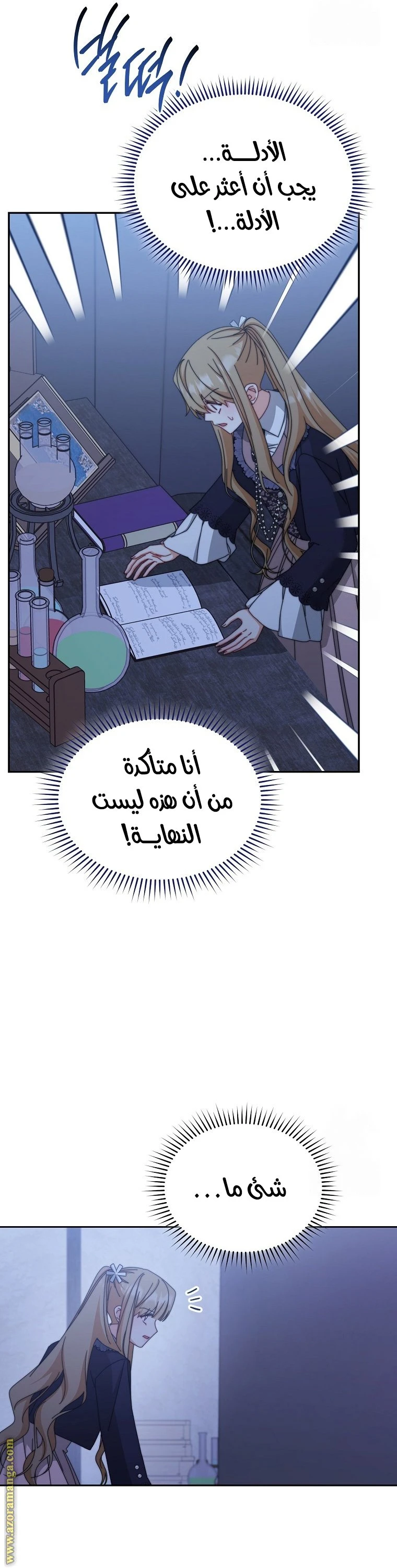 الصفحة 21