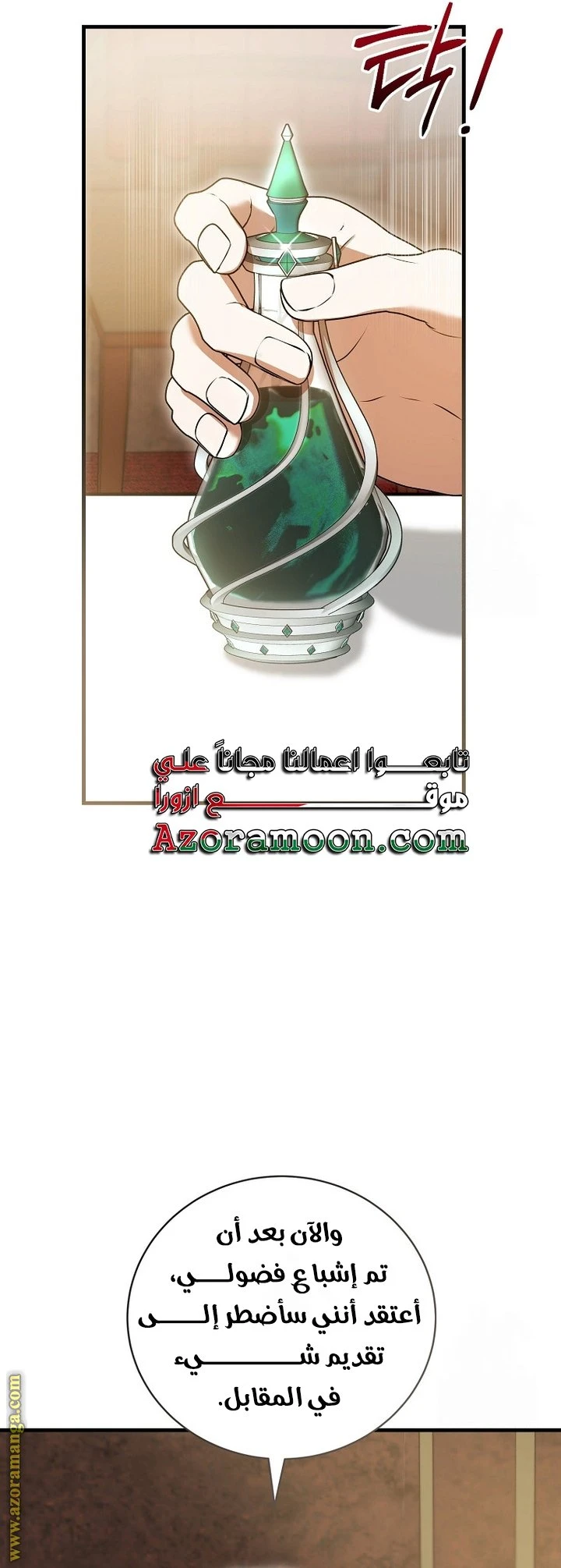 الصفحة 20