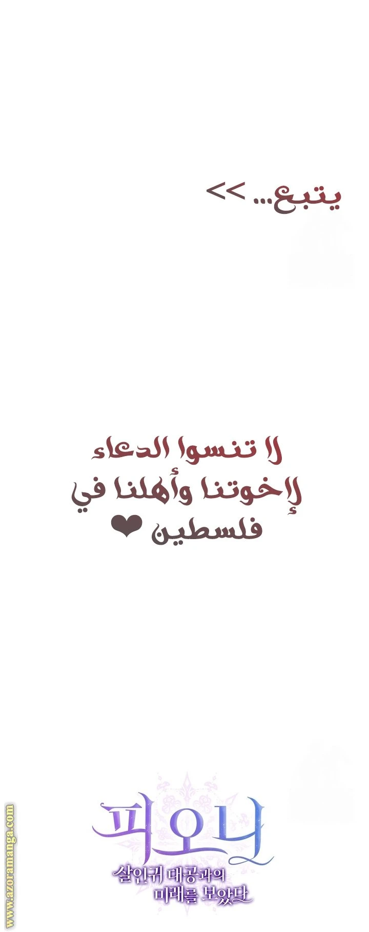 الصفحة 57