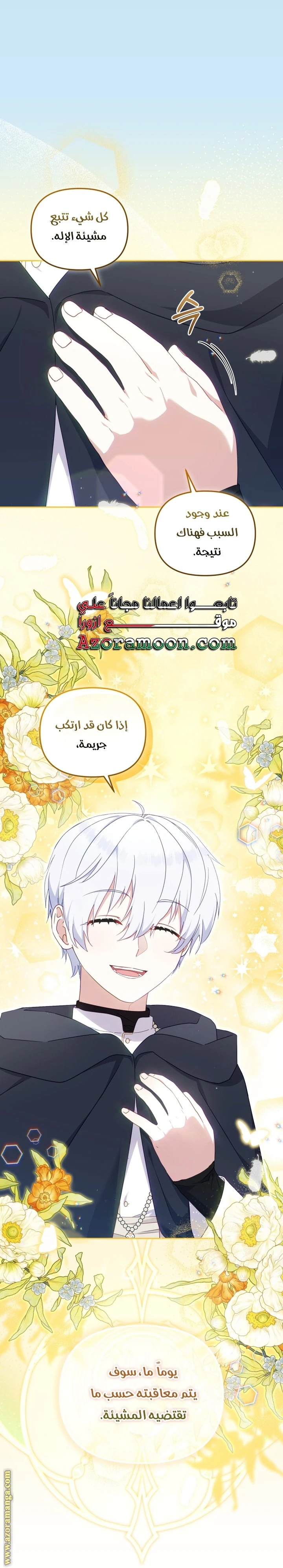 الصفحة 6