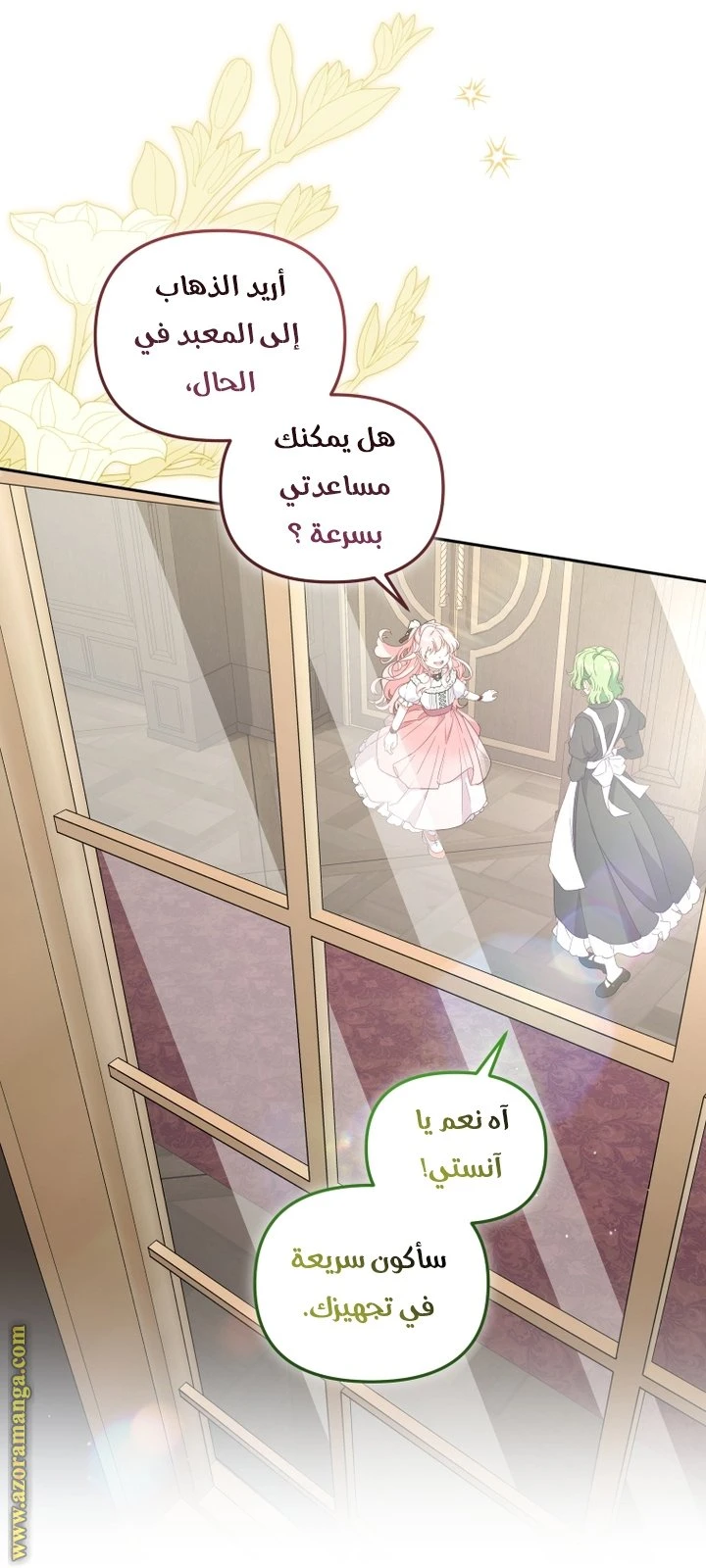 الصفحة 9