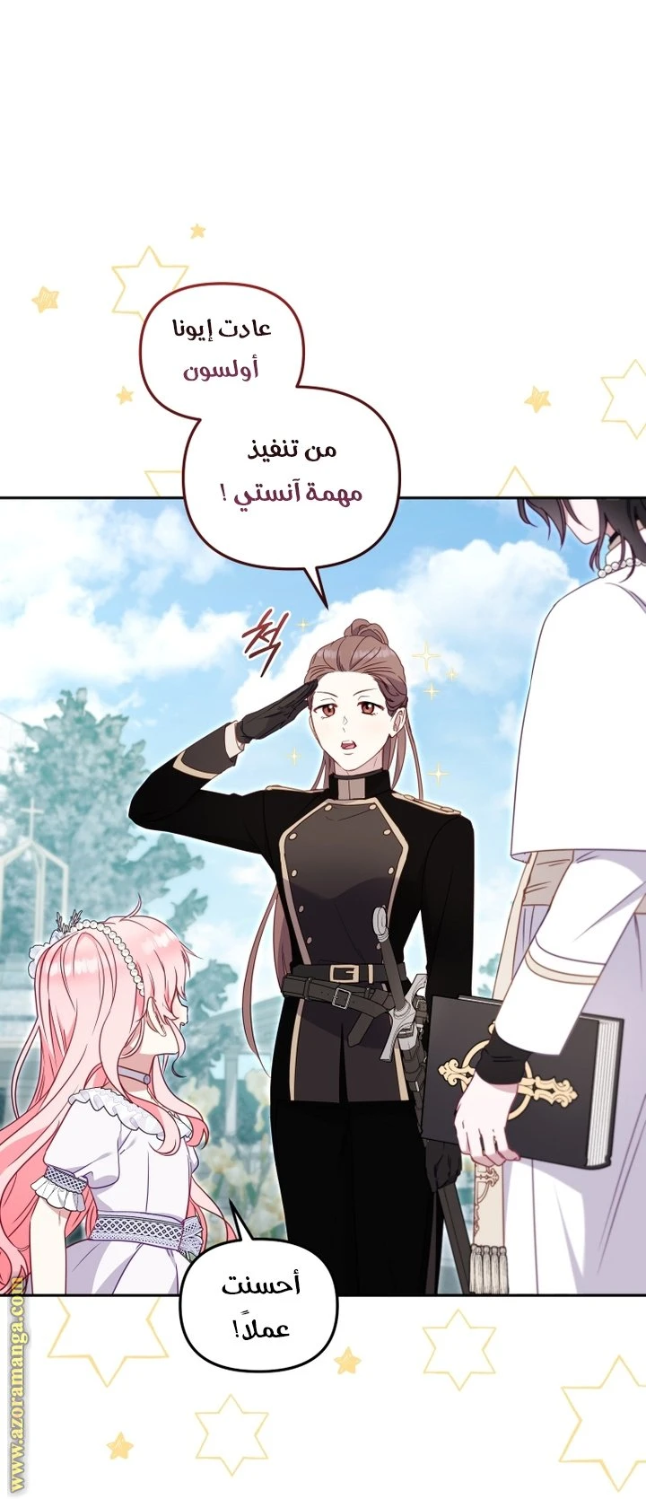 الصفحة 25