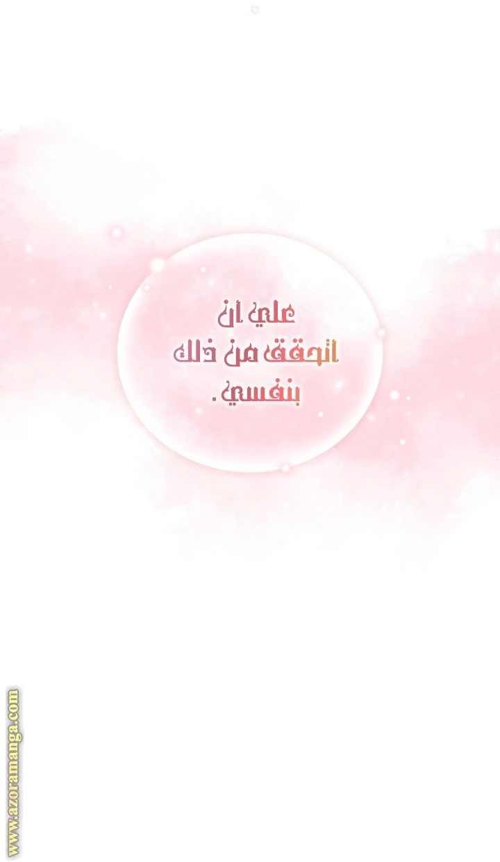 الصفحة 36