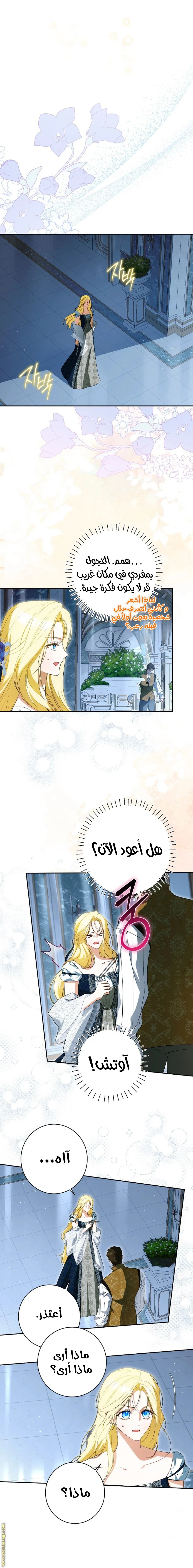 الصفحة 6
