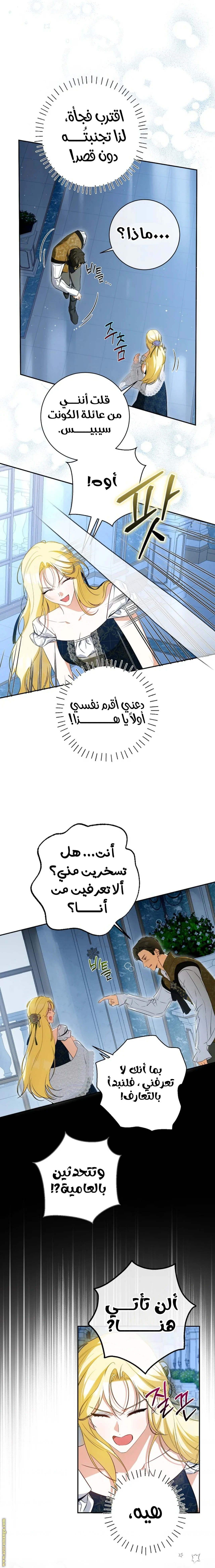 الصفحة 8