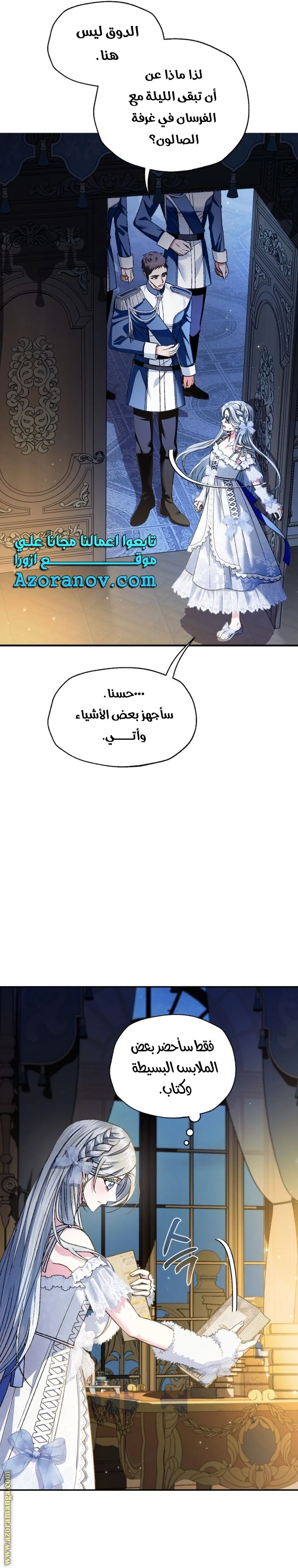الصفحة 8