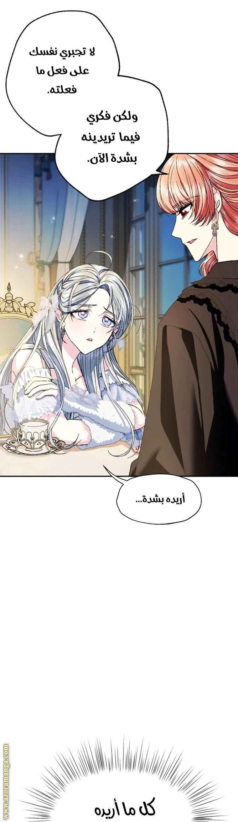الصفحة 28