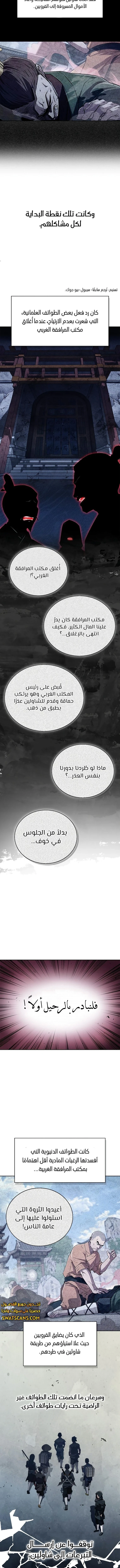 الصفحة 5