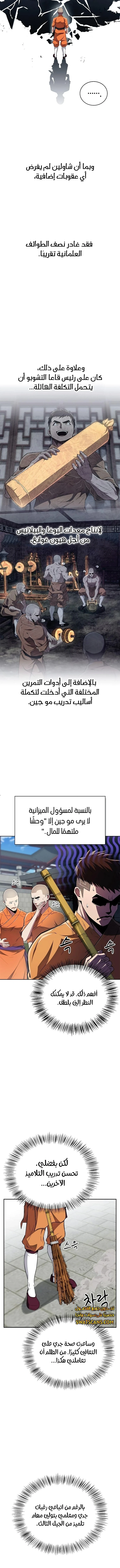 الصفحة 6