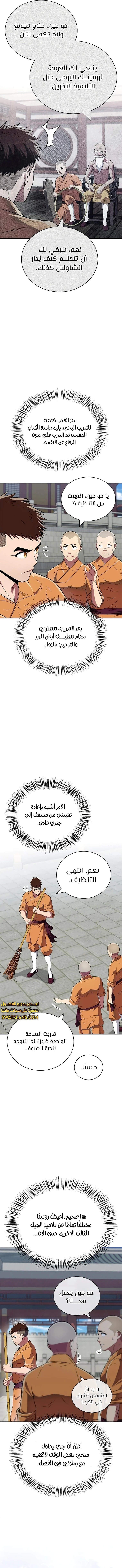 الصفحة 7