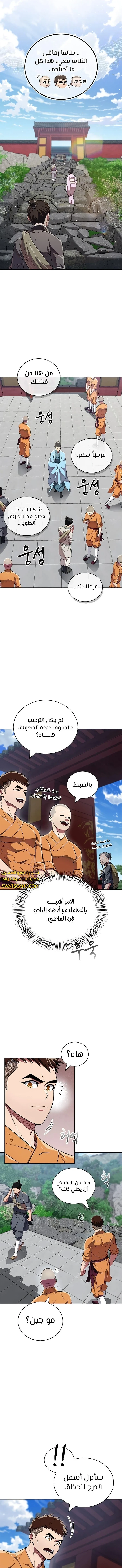 الصفحة 8