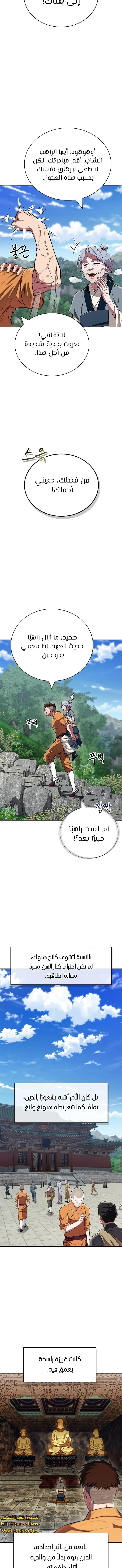 الصفحة 10