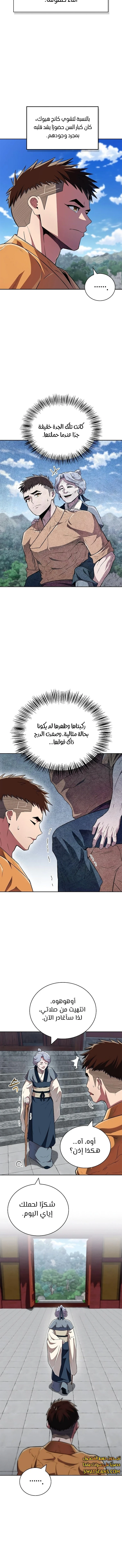 الصفحة 11