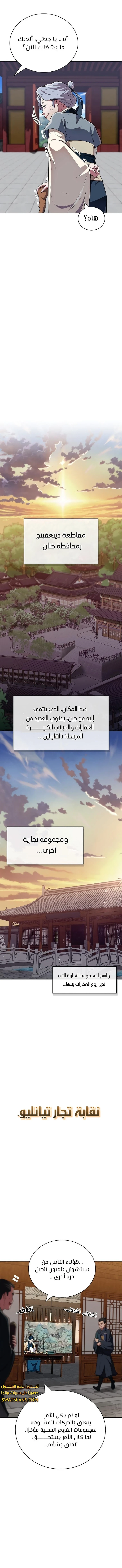 الصفحة 12