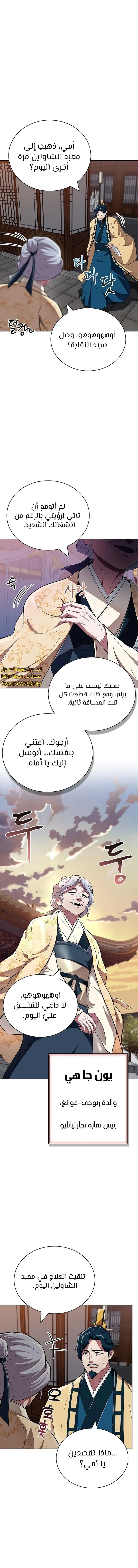 الصفحة 14