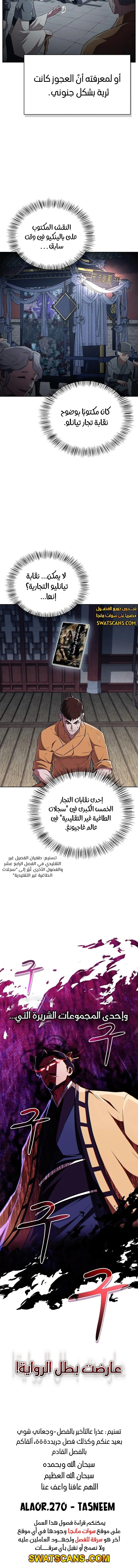 الصفحة 17