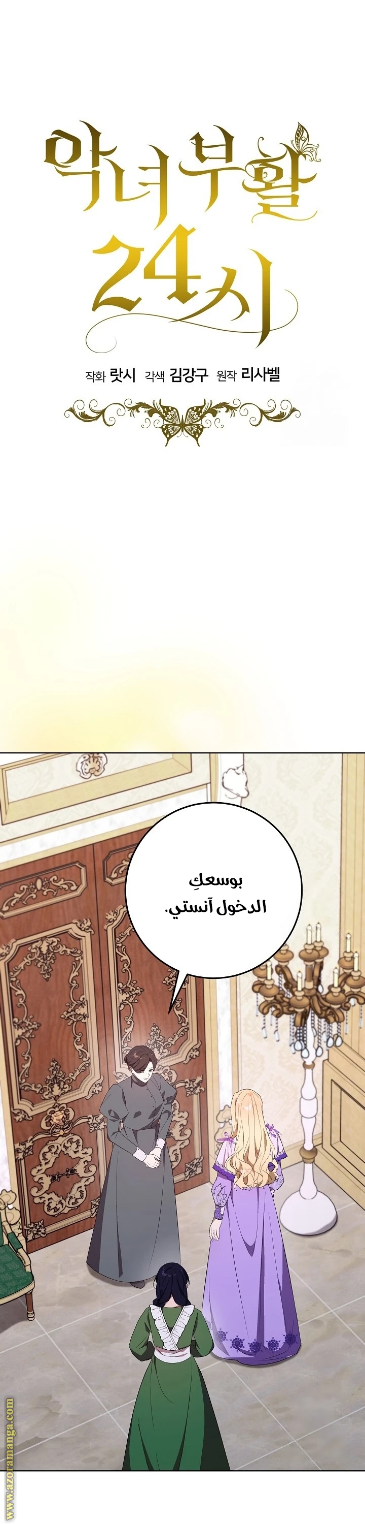 الصفحة 28