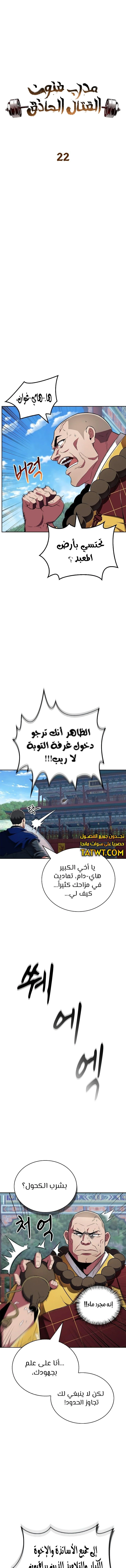 الصفحة 4