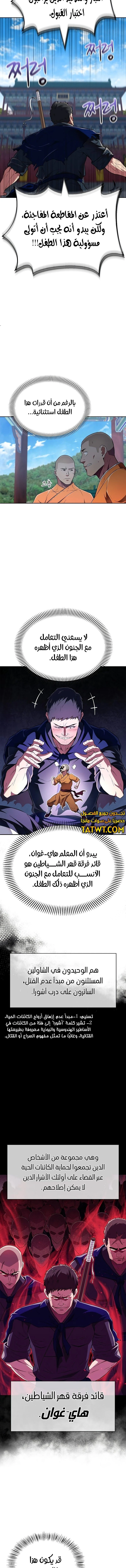 الصفحة 5