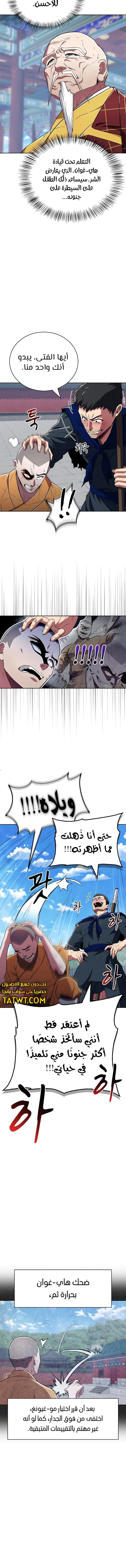 الصفحة 6