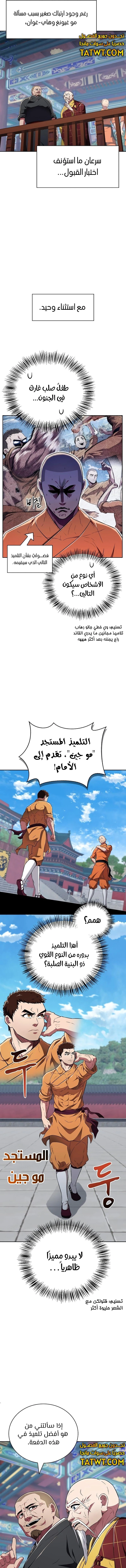 الصفحة 7