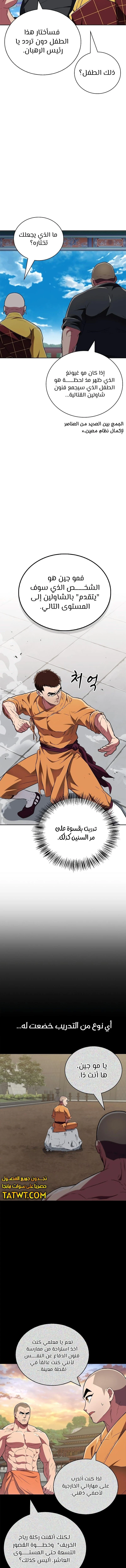 الصفحة 8