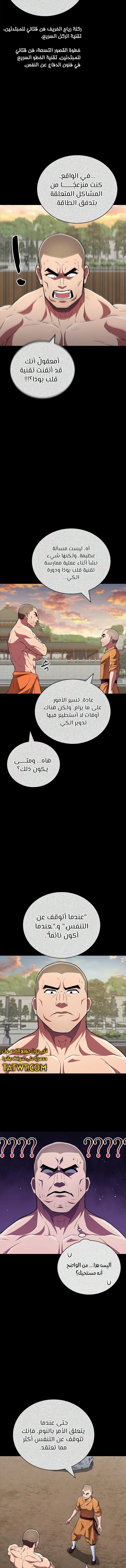 الصفحة 9