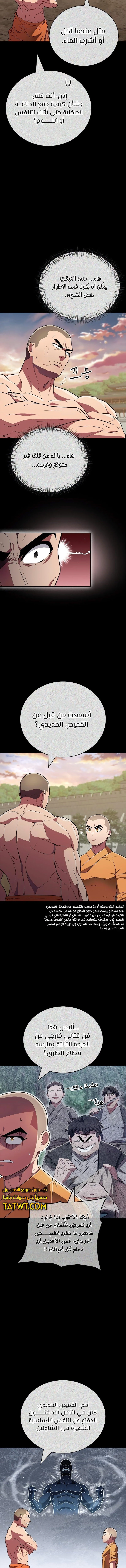 الصفحة 10