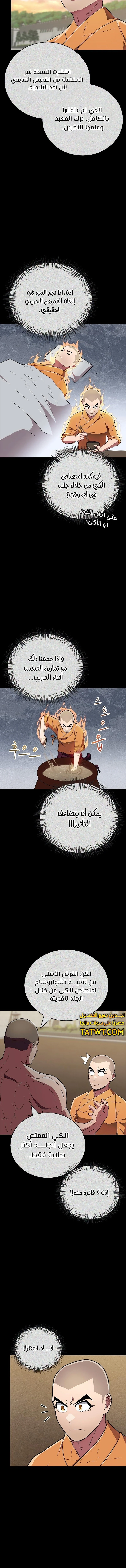 الصفحة 12