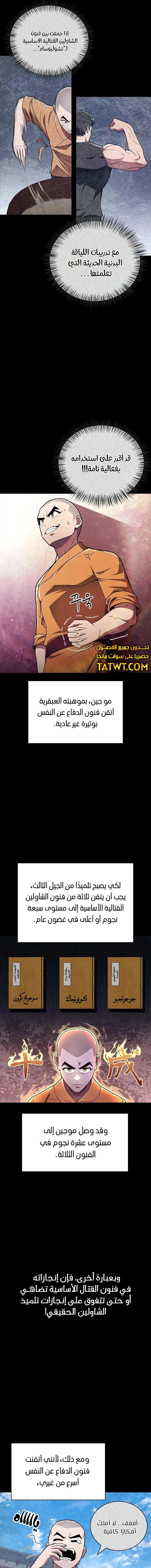 الصفحة 13