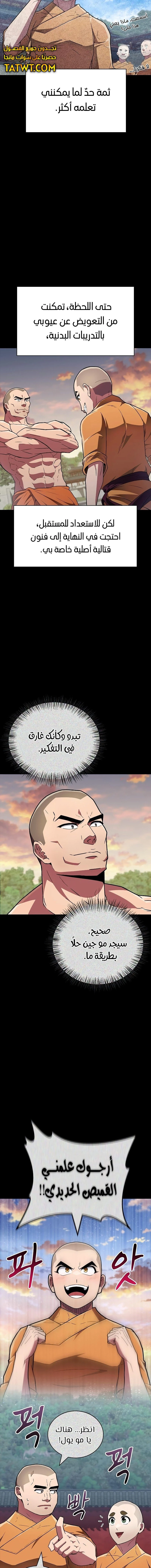 الصفحة 14