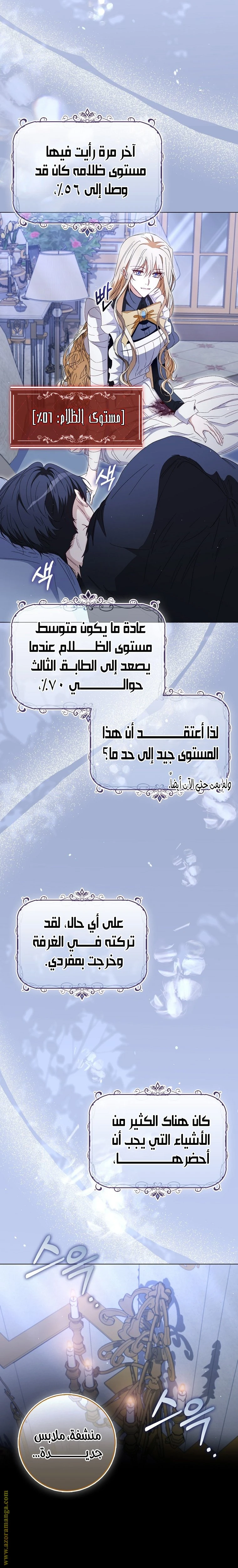 الصفحة 16