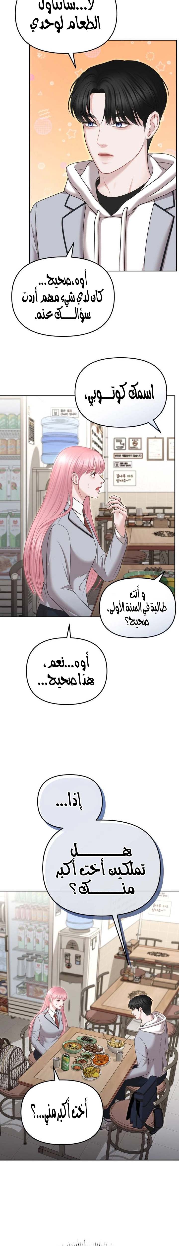 الصفحة 5