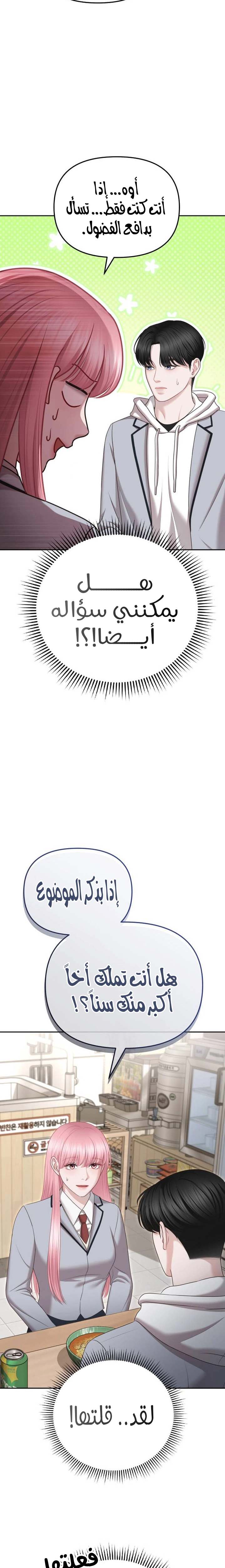 الصفحة 9
