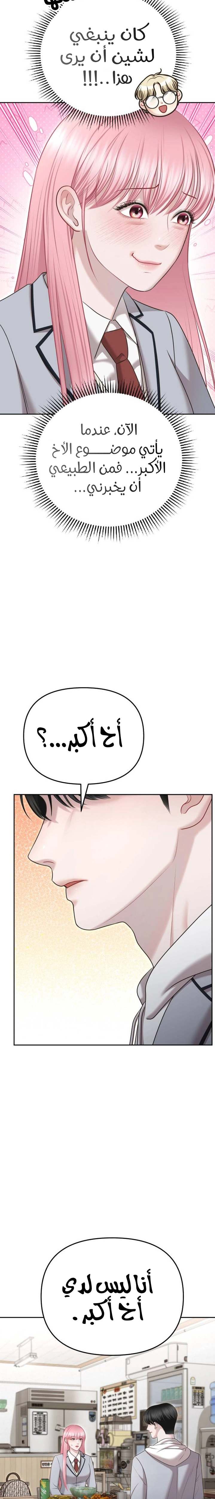 الصفحة 10