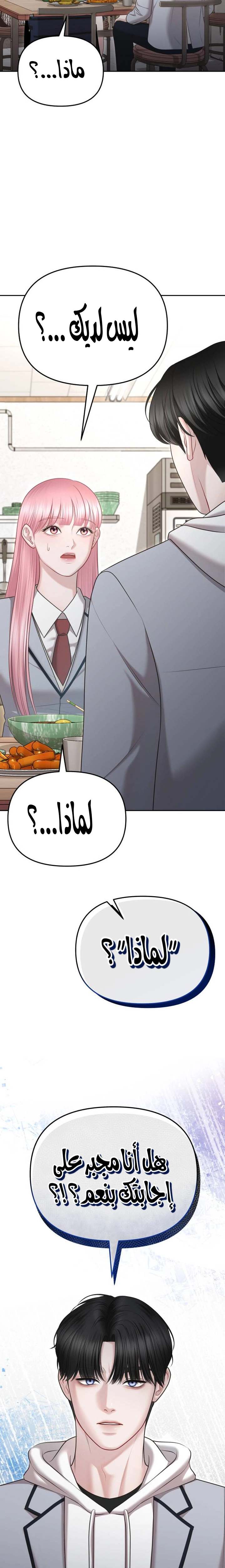 الصفحة 11