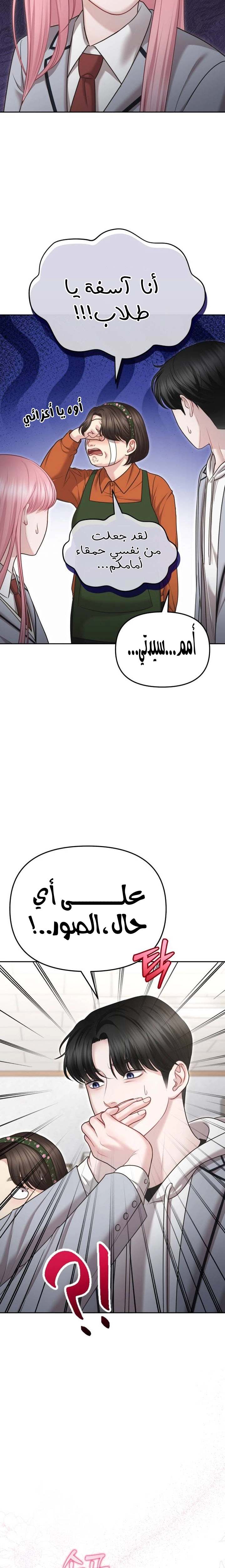 الصفحة 23