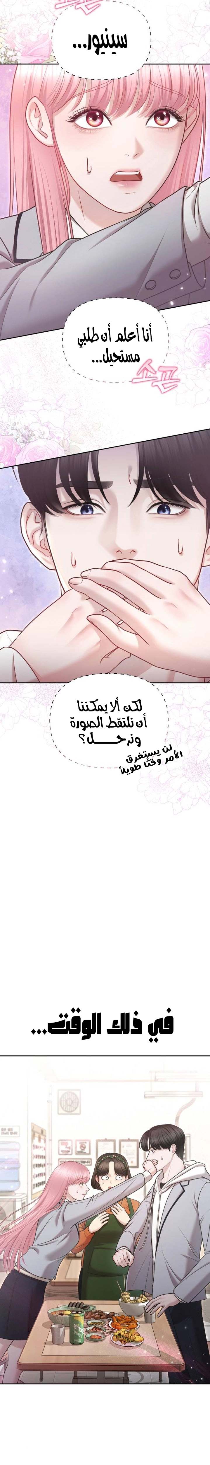الصفحة 24