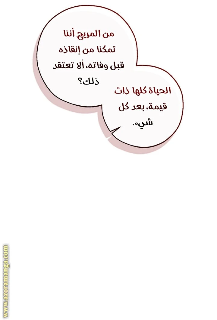 الصفحة 24