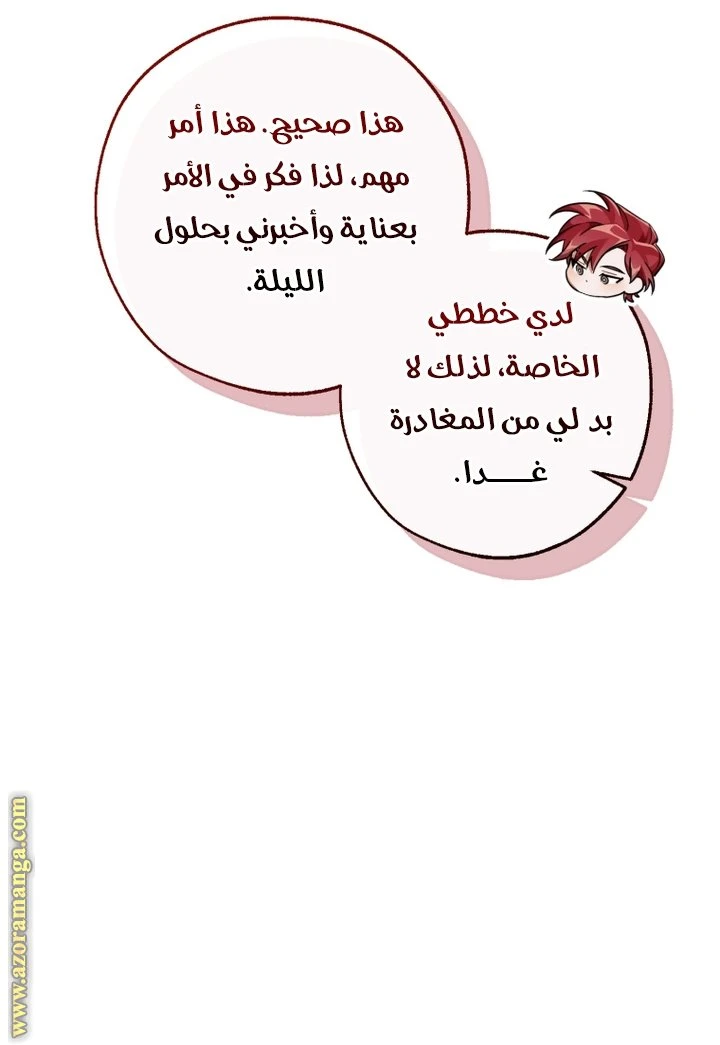 الصفحة 32