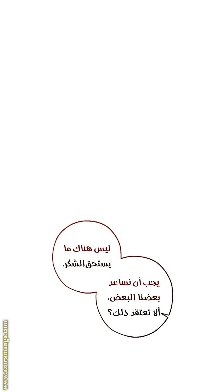 الصفحة 38